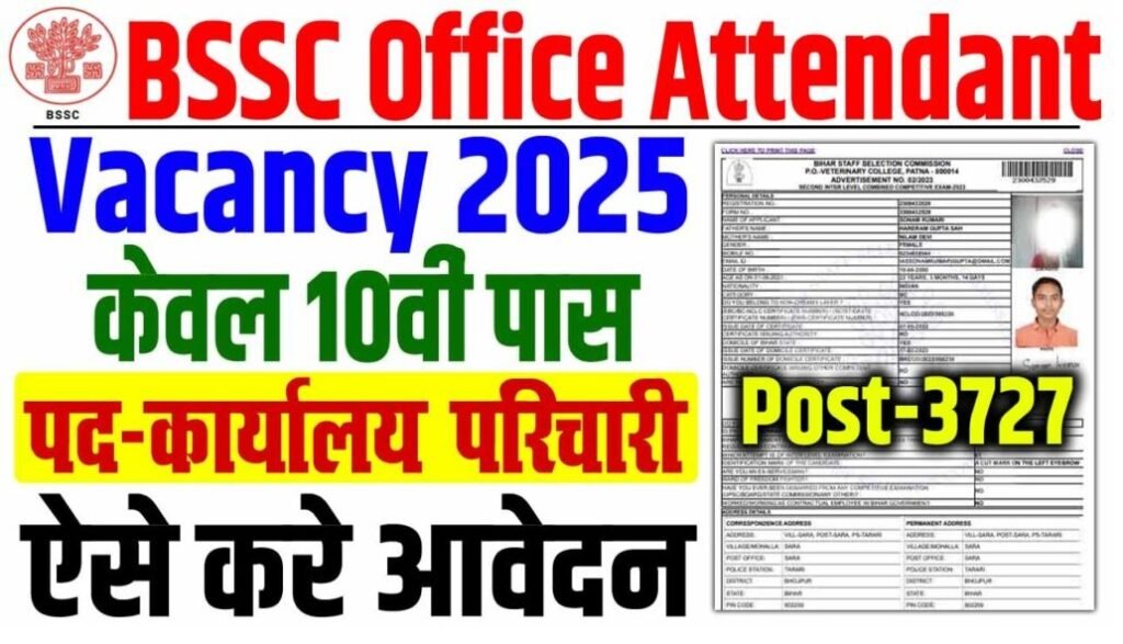 BSSC Office Attendant