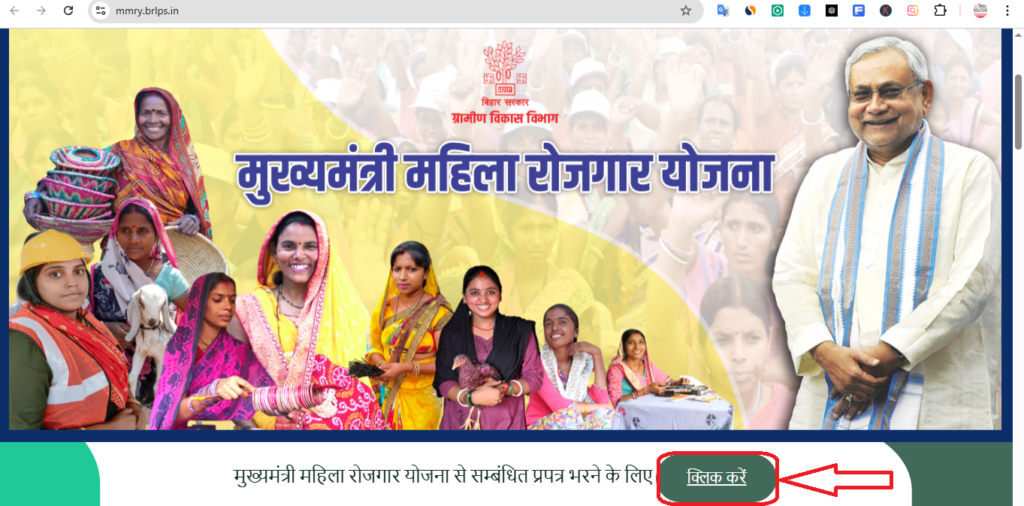 Bihar Mukhyamantri Mahila Rojgar yojna 2025